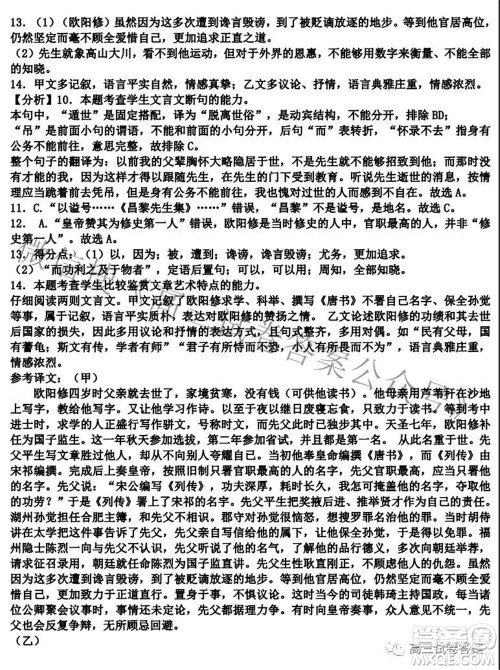 2021河北衡水中学高三语文学科自主复习决胜秘卷二答案 2021河北衡水中学高三语文学科自主复习决胜秘卷二答案