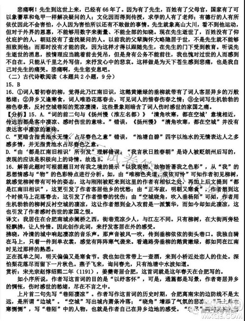 2021河北衡水中学高三语文学科自主复习决胜秘卷二答案 2021河北衡水中学高三语文学科自主复习决胜秘卷二答案
