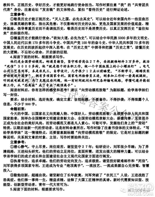 2021河北衡水中学高三语文学科自主复习决胜秘卷二答案 2021河北衡水中学高三语文学科自主复习决胜秘卷二答案