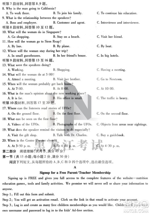 东北三省三校2021年高三第四次联合模拟考试英语试题及答案
