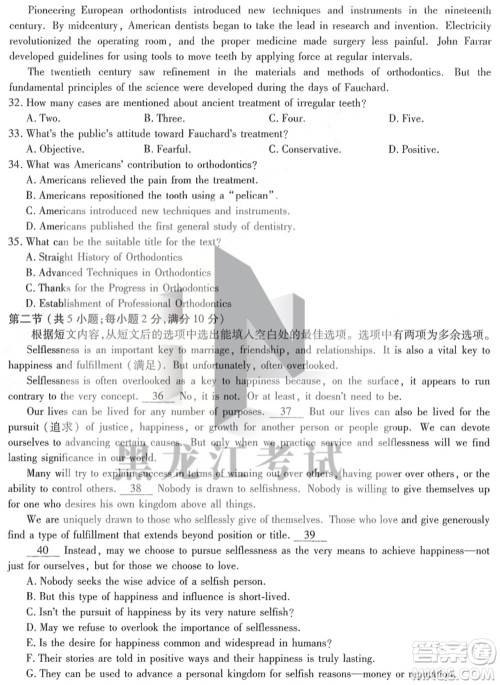 东北三省三校2021年高三第四次联合模拟考试英语试题及答案