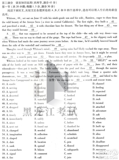东北三省三校2021年高三第四次联合模拟考试英语试题及答案