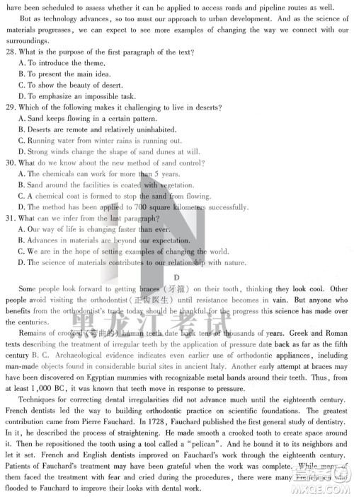 东北三省三校2021年高三第四次联合模拟考试英语试题及答案