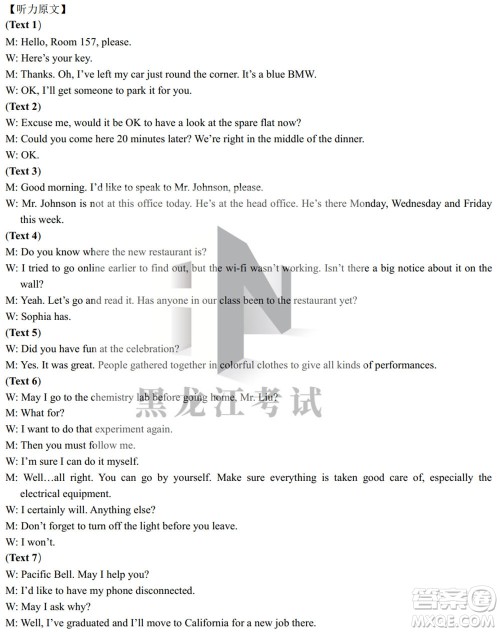东北三省三校2021年高三第四次联合模拟考试英语试题及答案