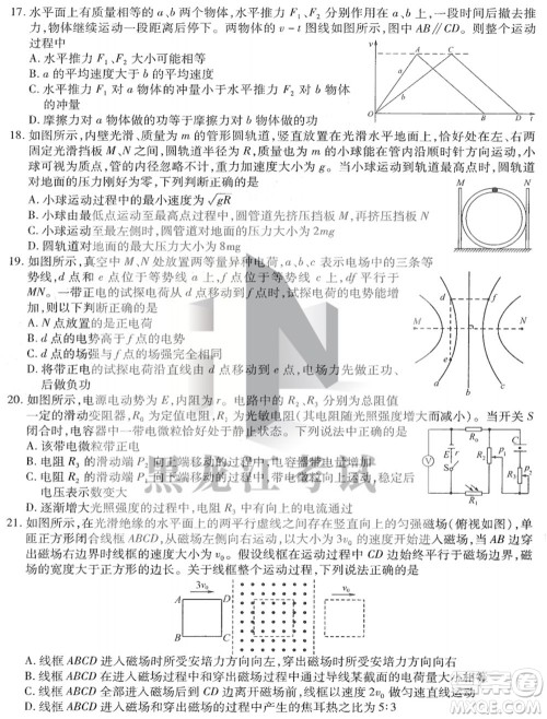 东北三省三校2021年高三第四次联合模拟考试理科综合试题及答案