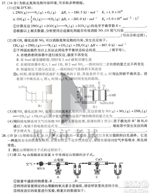 东北三省三校2021年高三第四次联合模拟考试理科综合试题及答案