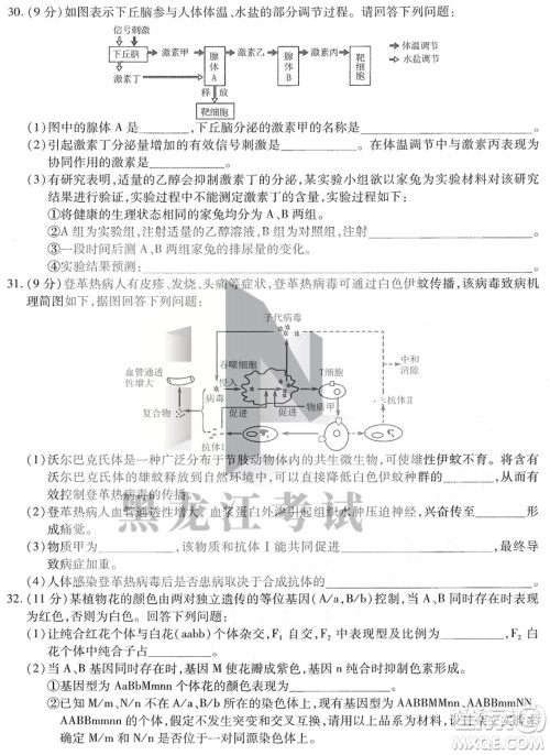 东北三省三校2021年高三第四次联合模拟考试理科综合试题及答案