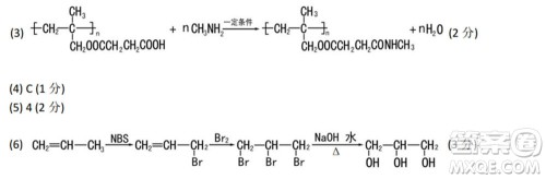 东北三省三校2021年高三第四次联合模拟考试理科综合试题及答案