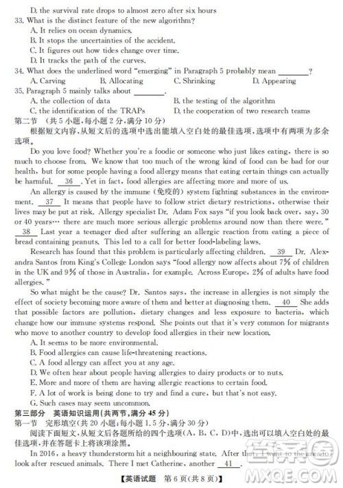 合肥八中学2021届高三最后一卷英语试卷及答案 合肥八中学2021届高三最后一卷英语试卷及答案