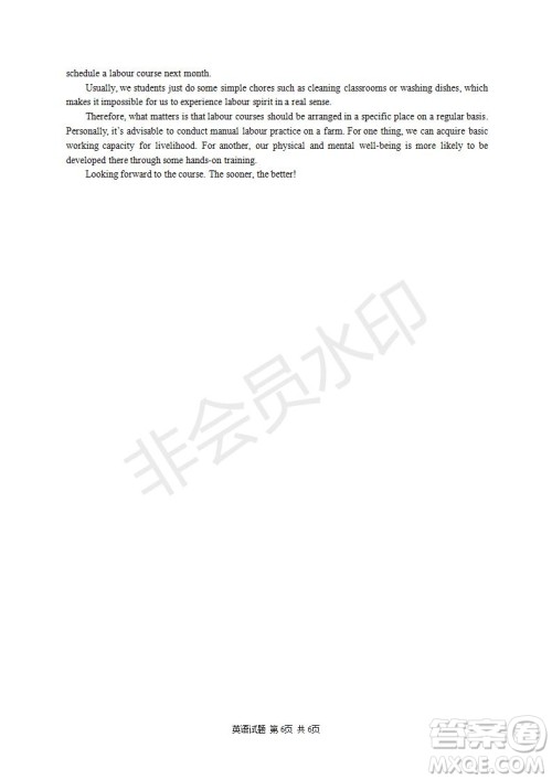 合肥八中学2021届高三最后一卷英语试卷及答案 合肥八中学2021届高三最后一卷英语试卷及答案