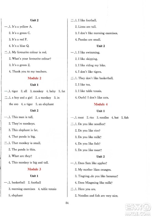 陕西人民教育出版社2021小学教材全练三年级下册三年级起点英语外语教研版参考答案