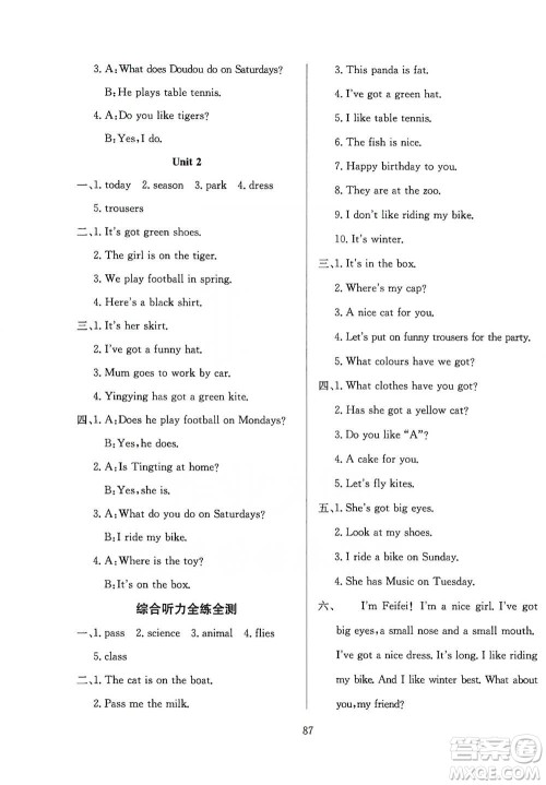 陕西人民教育出版社2021小学教材全练三年级下册三年级起点英语外语教研版参考答案