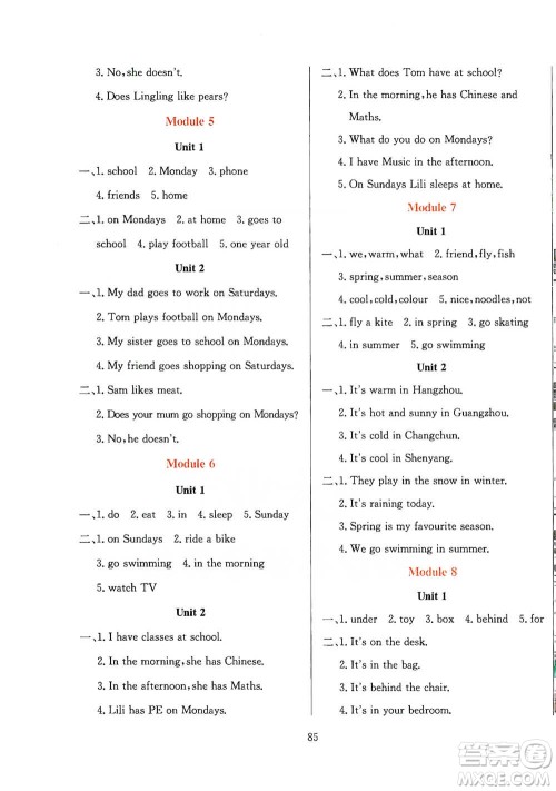 陕西人民教育出版社2021小学教材全练三年级下册三年级起点英语外语教研版参考答案