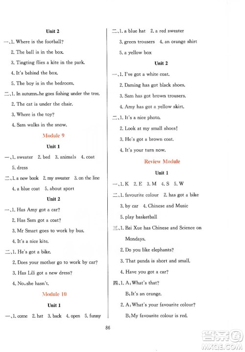 陕西人民教育出版社2021小学教材全练三年级下册三年级起点英语外语教研版参考答案