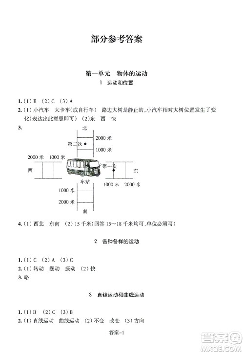 浙江少年儿童出版社2021每课一练三年级下册小学科学J教科版答案