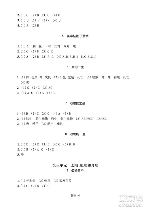 浙江少年儿童出版社2021每课一练三年级下册小学科学J教科版答案
