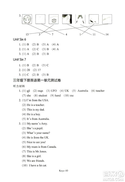 浙江少年儿童出版社2021每课一练三年级下册小学英语R人教版答案