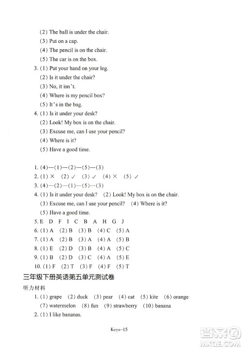 浙江少年儿童出版社2021每课一练三年级下册小学英语R人教版答案