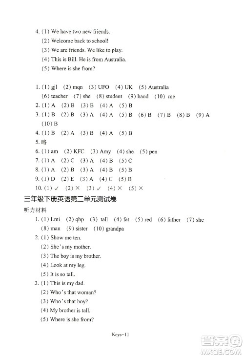 浙江少年儿童出版社2021每课一练三年级下册小学英语R人教版答案 浙江少年儿童出版社2021每课一练三年级下册小学英语R人教版答案