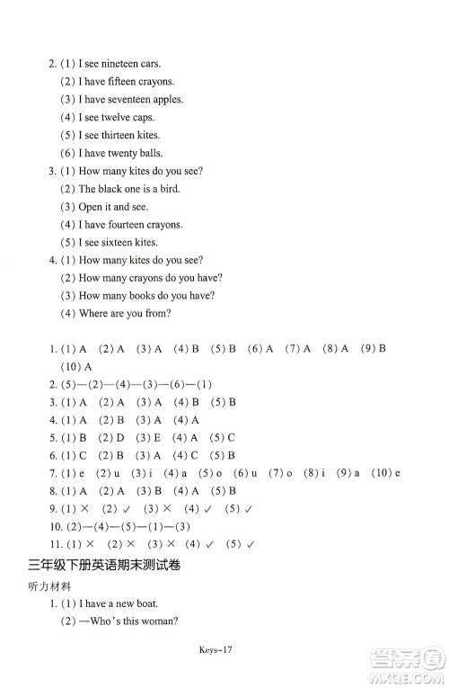 浙江少年儿童出版社2021每课一练三年级下册小学英语R人教版答案