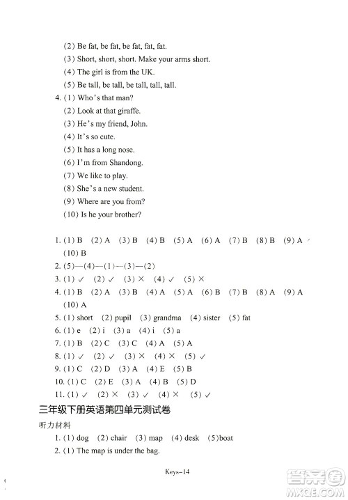 浙江少年儿童出版社2021每课一练三年级下册小学英语R人教版答案