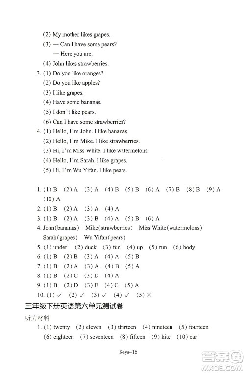 浙江少年儿童出版社2021每课一练三年级下册小学英语R人教版答案 浙江少年儿童出版社2021每课一练三年级下册小学英语R人教版答案