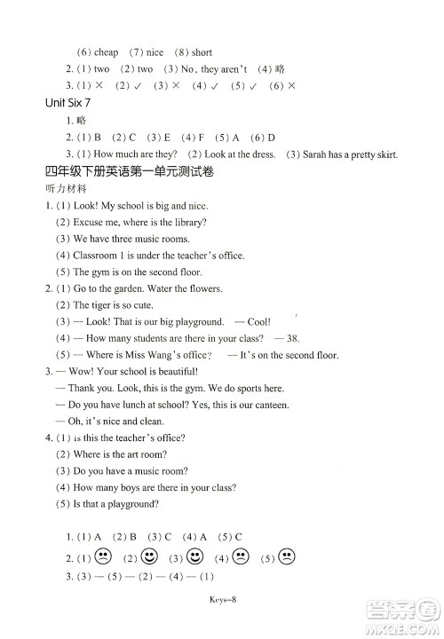 浙江少年儿童出版社2021每课一练四年级下册小学英语R人教版答案