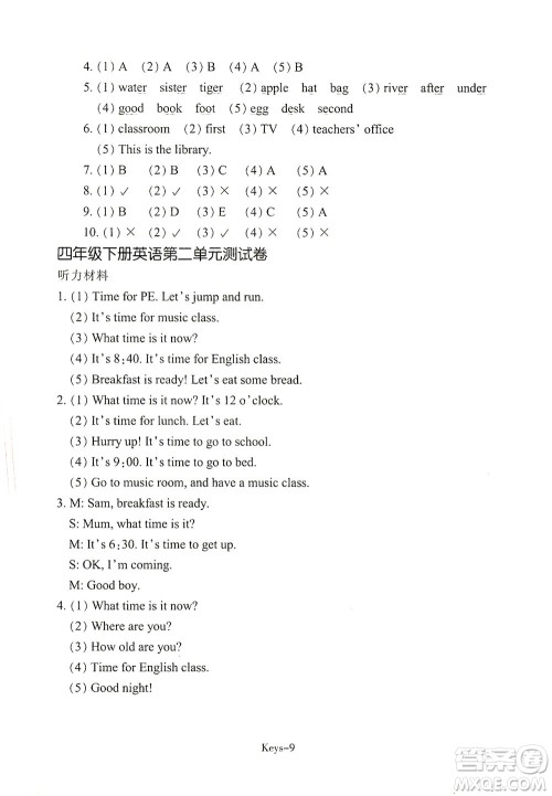 浙江少年儿童出版社2021每课一练四年级下册小学英语R人教版答案