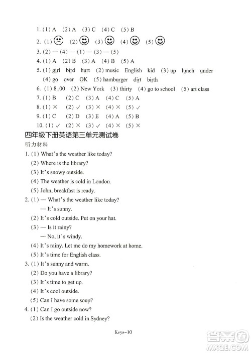 浙江少年儿童出版社2021每课一练四年级下册小学英语R人教版答案