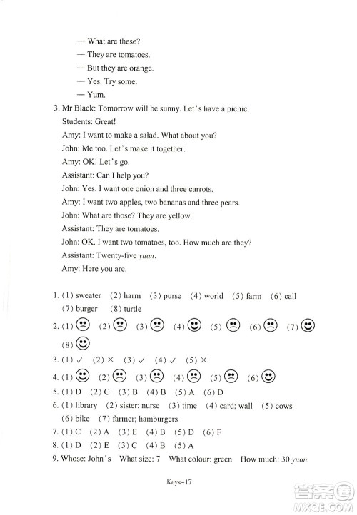 浙江少年儿童出版社2021每课一练四年级下册小学英语R人教版答案