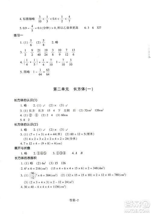 浙江少年儿童出版社2021每课一练五年级下册小学数学B北师大版丽水专版答案