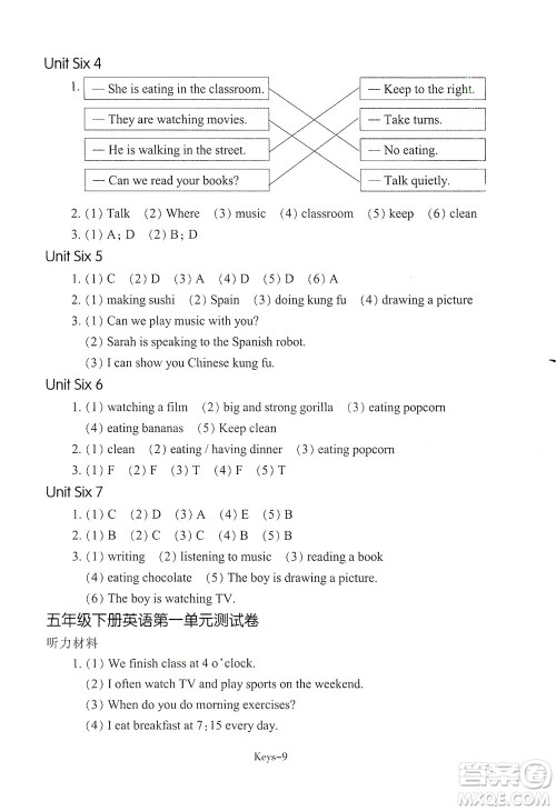 浙江少年儿童出版社2021每课一练五年级下册小学英语R人教版答案