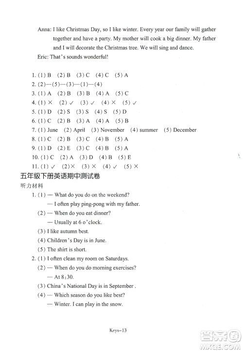 浙江少年儿童出版社2021每课一练五年级下册小学英语R人教版答案