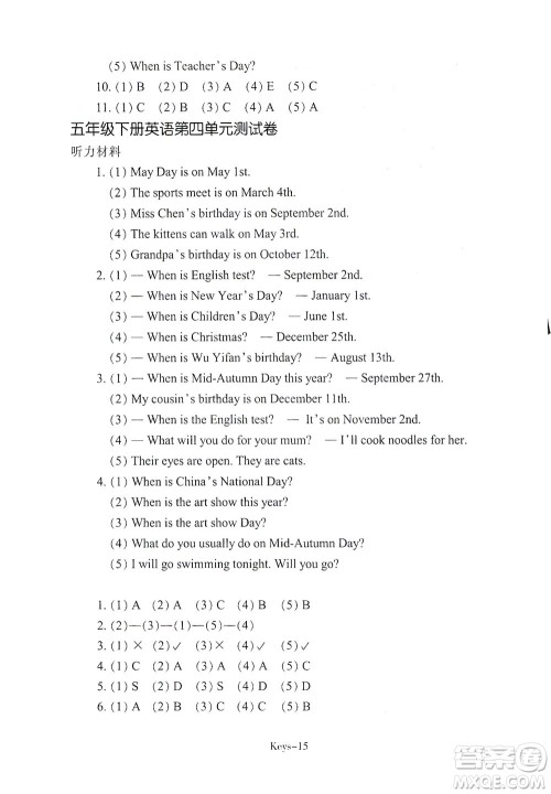 浙江少年儿童出版社2021每课一练五年级下册小学英语R人教版答案