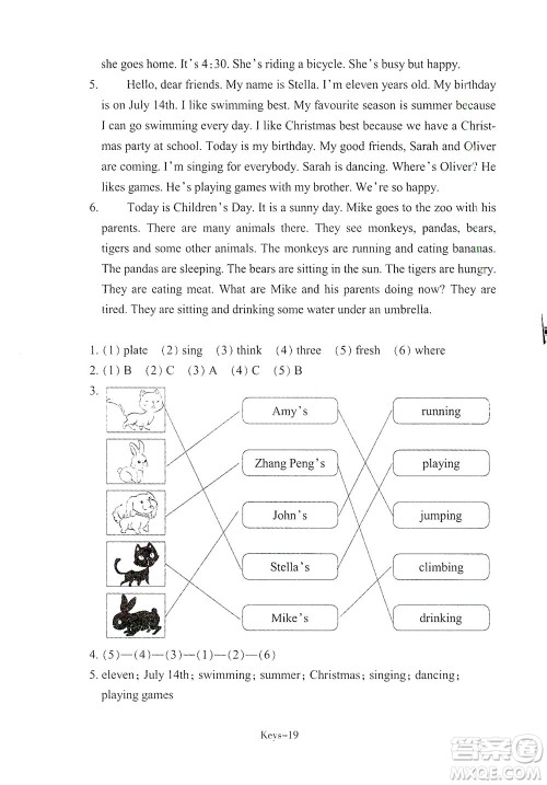 浙江少年儿童出版社2021每课一练五年级下册小学英语R人教版答案