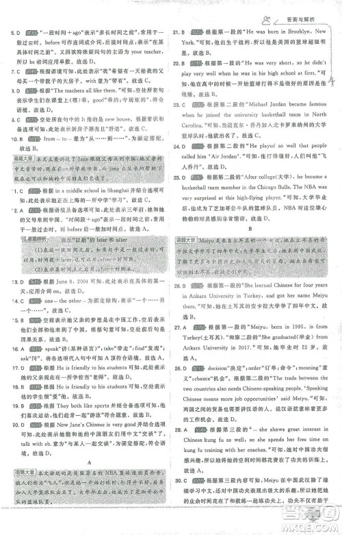 开明出版社2021少年班初中英语七年级下册外研版参考答案