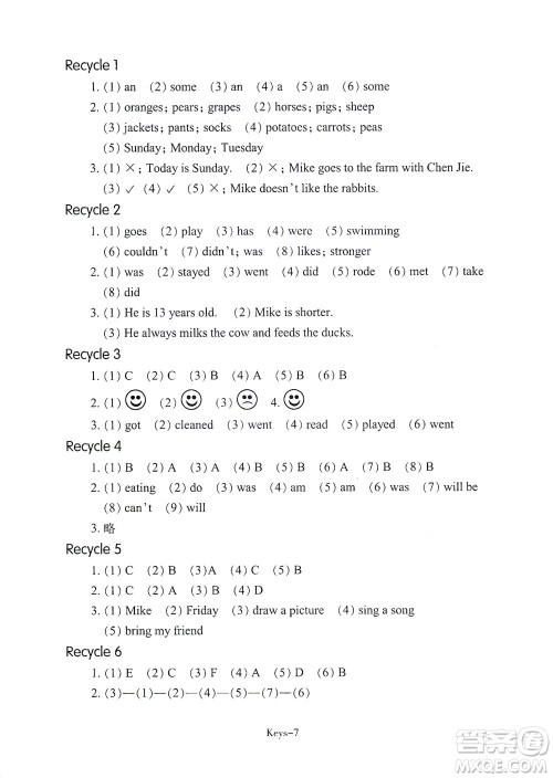 浙江少年儿童出版社2021每课一练六年级下册小学英语R人教版答案