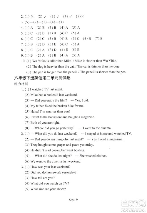 浙江少年儿童出版社2021每课一练六年级下册小学英语R人教版答案