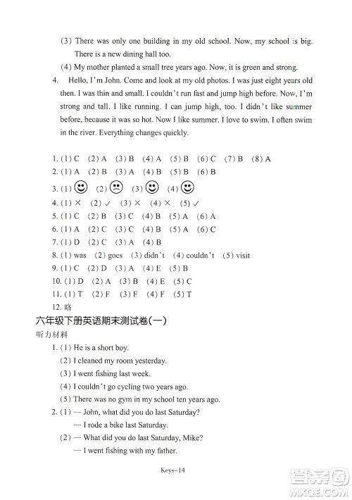 浙江少年儿童出版社2021每课一练六年级下册小学英语R人教版答案