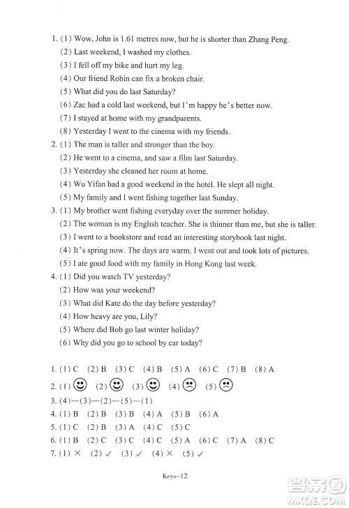 浙江少年儿童出版社2021每课一练六年级下册小学英语R人教版答案