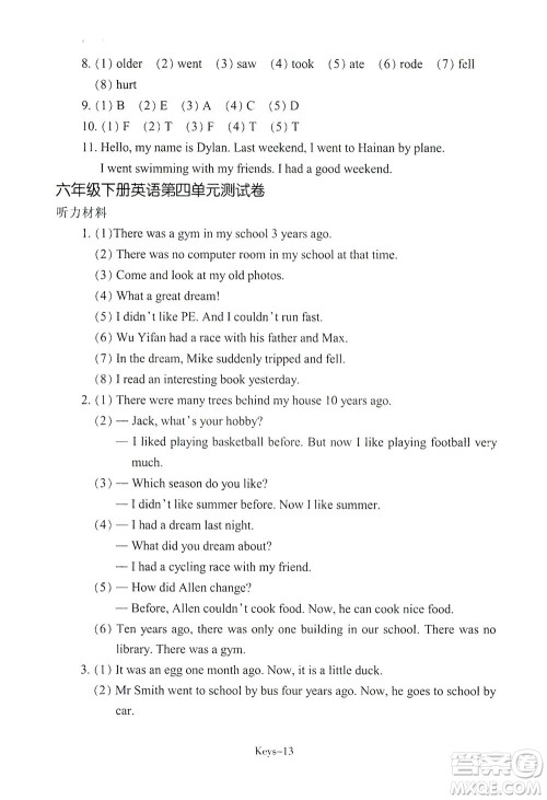 浙江少年儿童出版社2021每课一练六年级下册小学英语R人教版答案