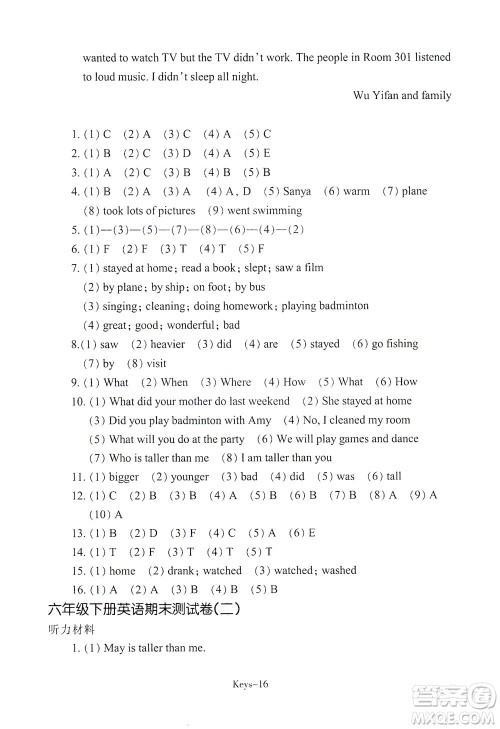 浙江少年儿童出版社2021每课一练六年级下册小学英语R人教版答案