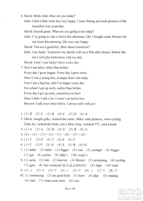 浙江少年儿童出版社2021每课一练六年级下册小学英语R人教版答案