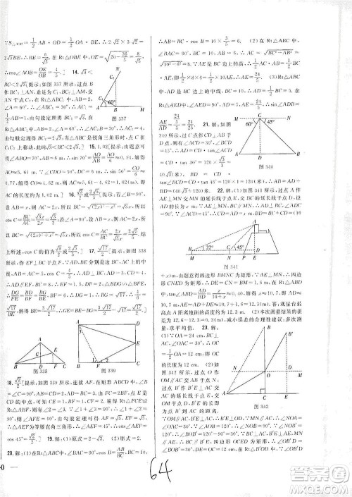 吉林人民出版社2021全科王同步课时练习测试卷数学九年级下册新课标北师版答案