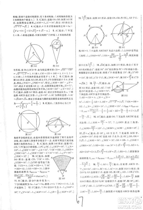 吉林人民出版社2021全科王同步课时练习测试卷数学九年级下册新课标北师版答案