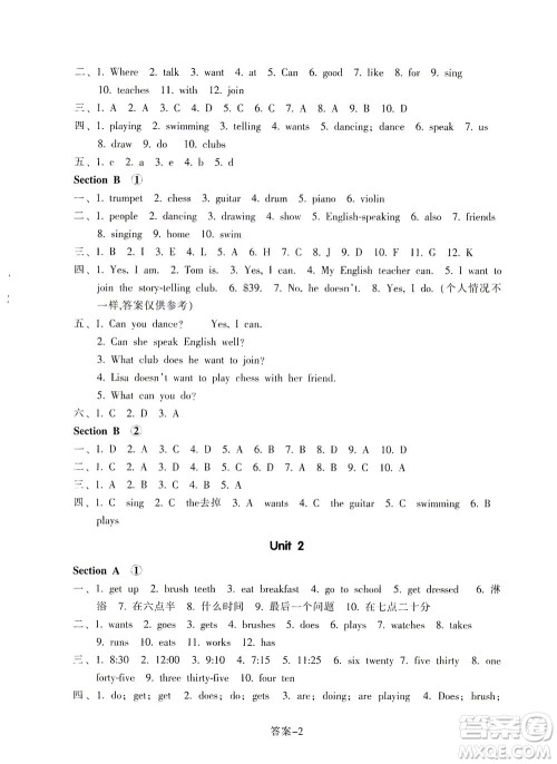 浙江少年儿童出版社2021每课一练七年级下册英语R人教版答案