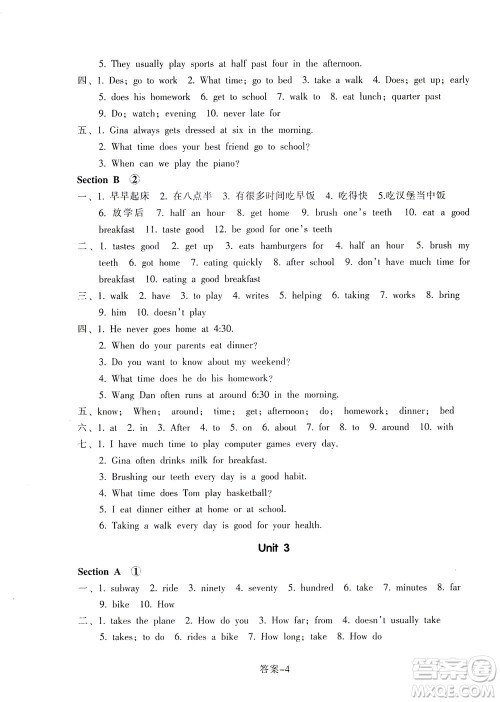 浙江少年儿童出版社2021每课一练七年级下册英语R人教版答案