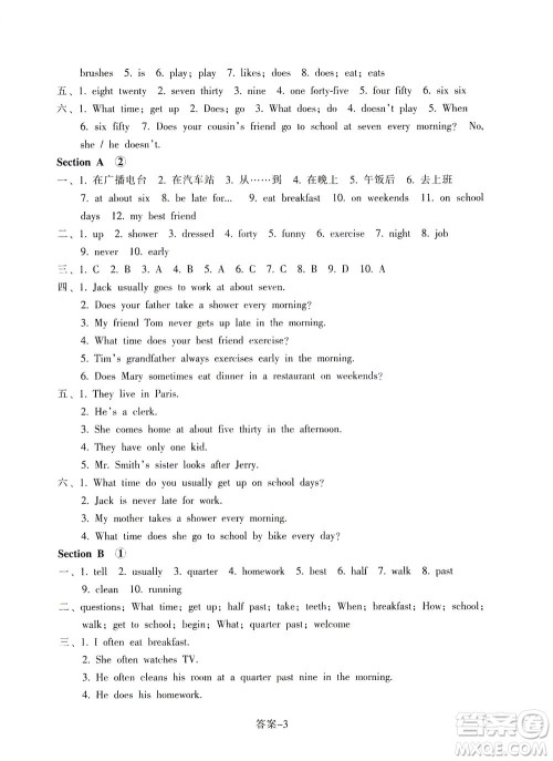 浙江少年儿童出版社2021每课一练七年级下册英语R人教版答案
