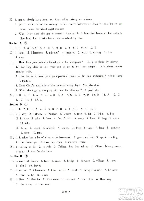 浙江少年儿童出版社2021每课一练七年级下册英语R人教版答案