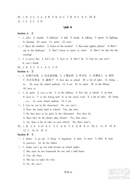 浙江少年儿童出版社2021每课一练七年级下册英语R人教版答案
